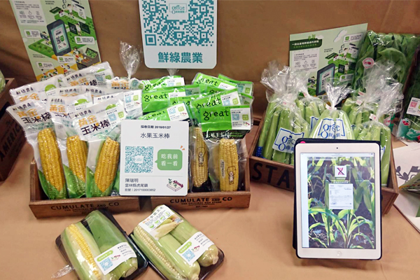 【2018新世代】農食歷安心農業科技典範的成果發表會