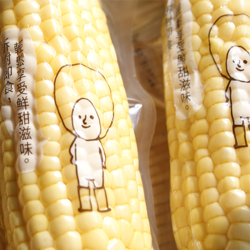 【這次是說真的】水果玉米要休假了